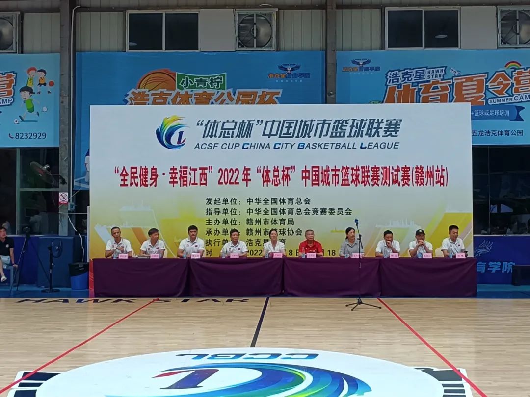 2022年“体总杯”中国城市篮球联赛测试赛（赣州站）开幕
